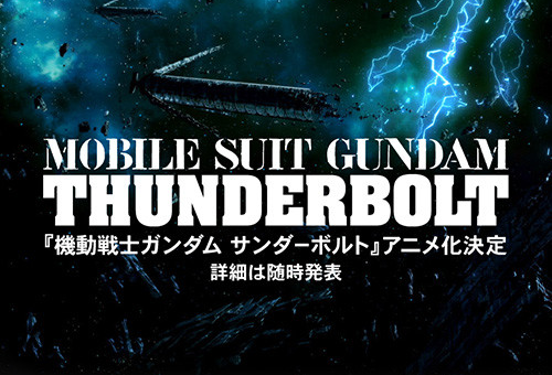 Gundam Thunderbolt Aime